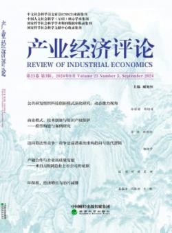 产业经济评论·山东大学期刊